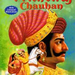 کتاب The Last Hindu Emperor: Prithviraj (آخرین امپراتور هندو: پریتویراج) نسخه انگلیسی PDF
